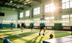 卢戈主场失利，陷入降级区泥潭：一场失落的战役，一次对未来的拷问