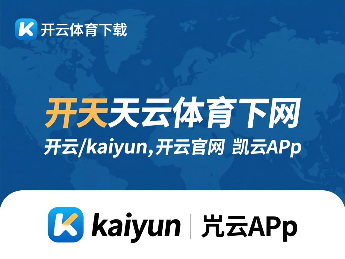 开云体育app注册-中国女篮提升攻防转换的快速反应能力，中国女篮战术