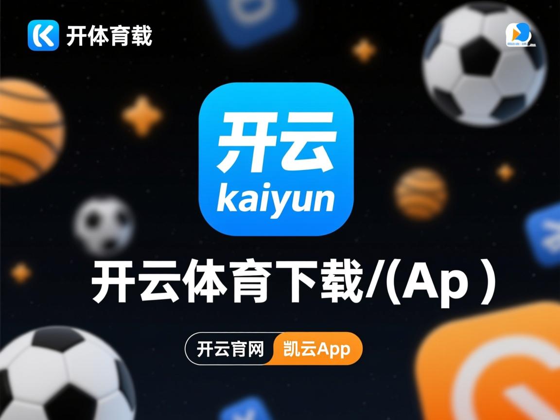 开云app-体测成绩评价系统加入动态成长曲线分析，体测成绩生成器