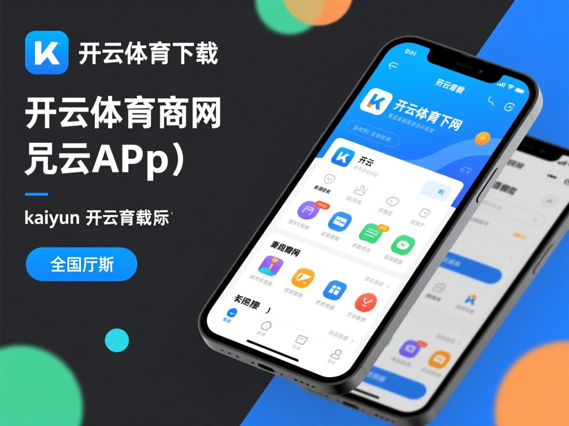 开云体育app入口-体育新闻中心推动智慧体育场馆数字内容创新应用，体育馆智慧场馆标准